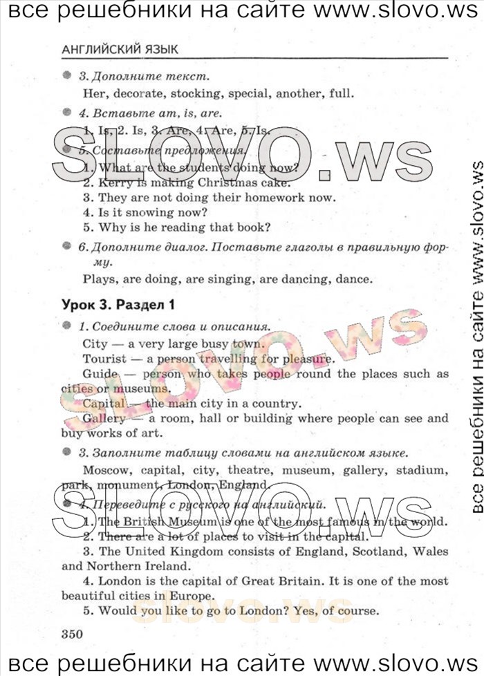    078   Enjoy English, 5-6  [5 ] (.. ) 2004-2013
