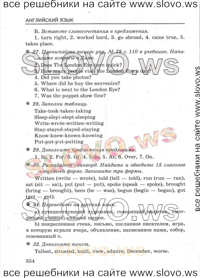    082   Enjoy English, 5-6  [5 ] (.. ) 2004-2013
