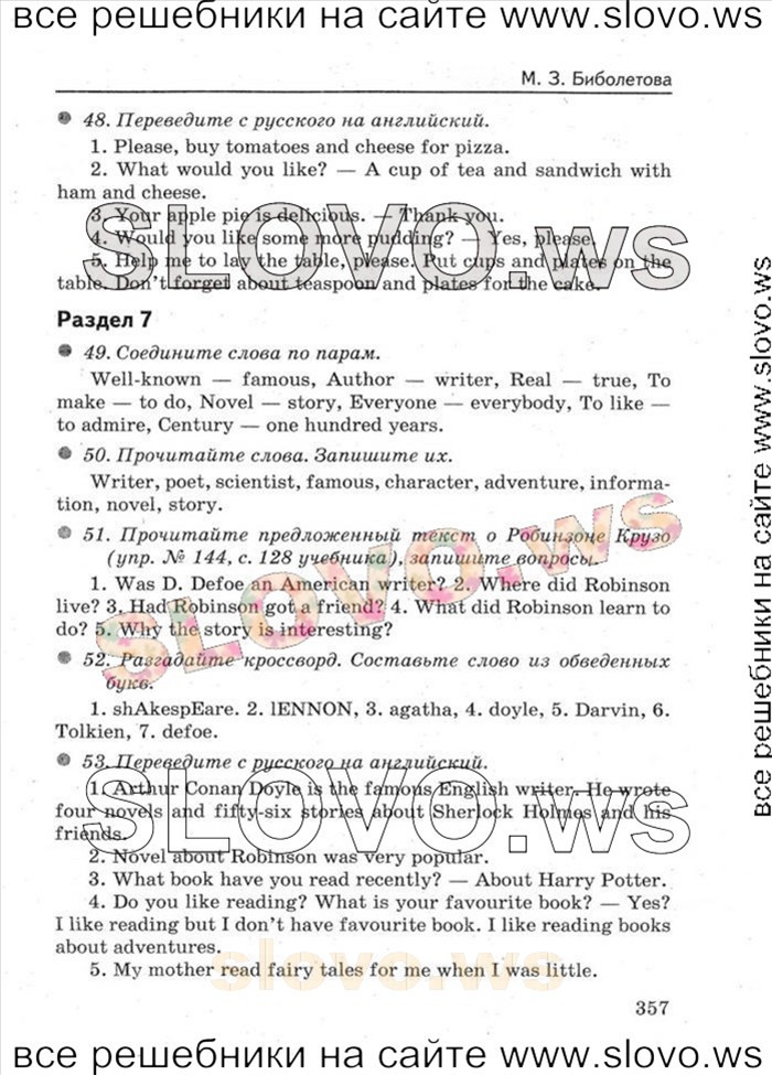    085   Enjoy English, 5-6  [5 ] (.. ) 2004-2013
