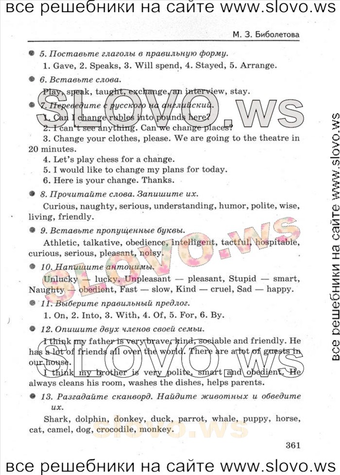    089   Enjoy English, 5-6  [5 ] (.. ) 2004-2013
