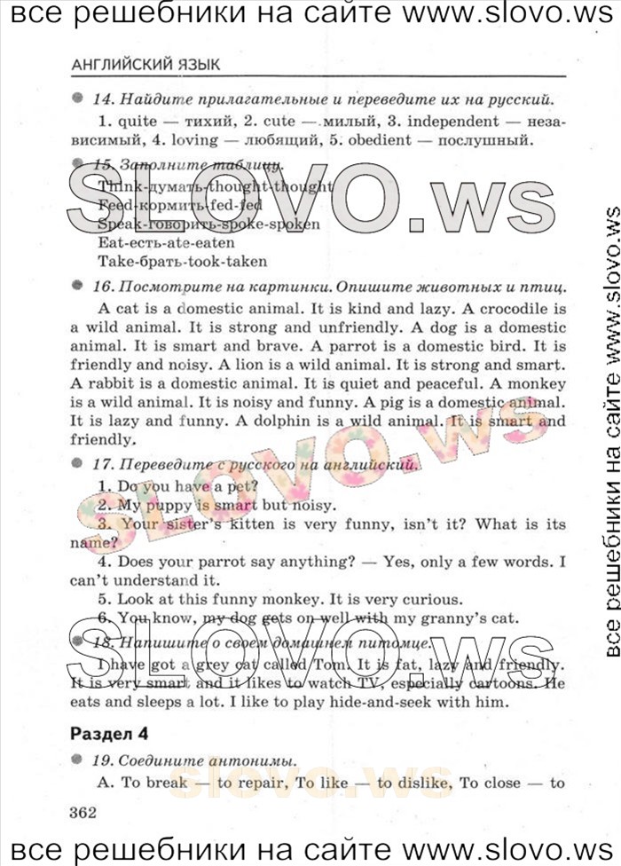    090   Enjoy English, 5-6  [5 ] (.. ) 2004-2013
