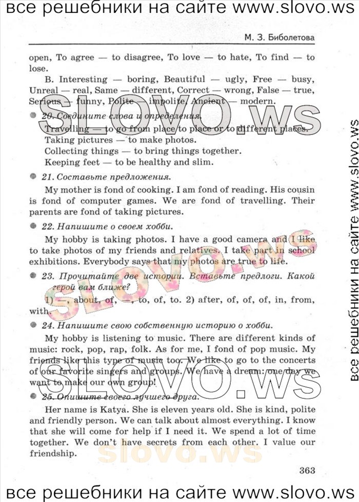    091   Enjoy English, 5-6  [5 ] (.. ) 2004-2013
