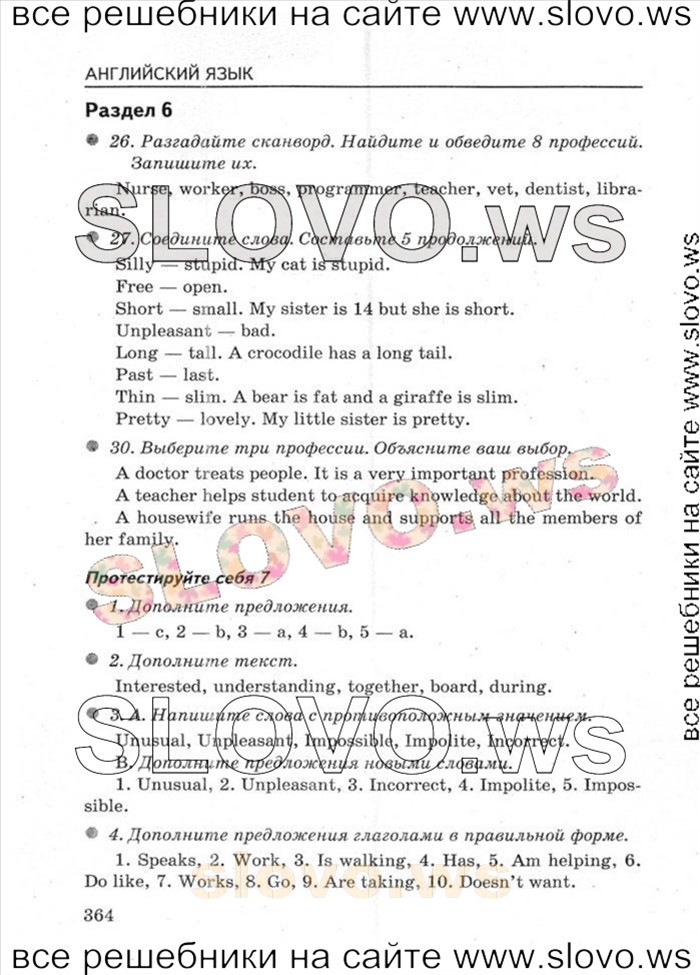    092   Enjoy English, 5-6  [5 ] (.. ) 2004-2013
