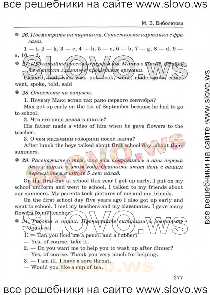    005   Enjoy English, 5-6  [5 ] (.. , .. , .. ) 2012
