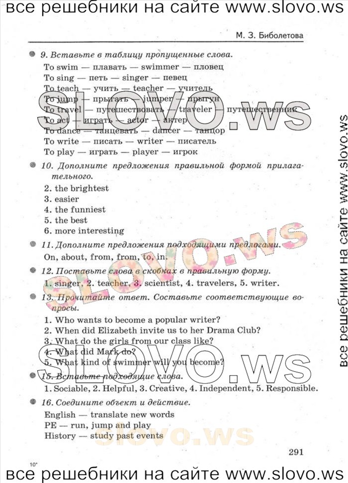    019   Enjoy English, 5-6  [5 ] (.. , .. , .. ) 2012
