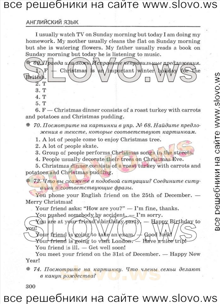    028   Enjoy English, 5-6  [5 ] (.. , .. , .. ) 2012
