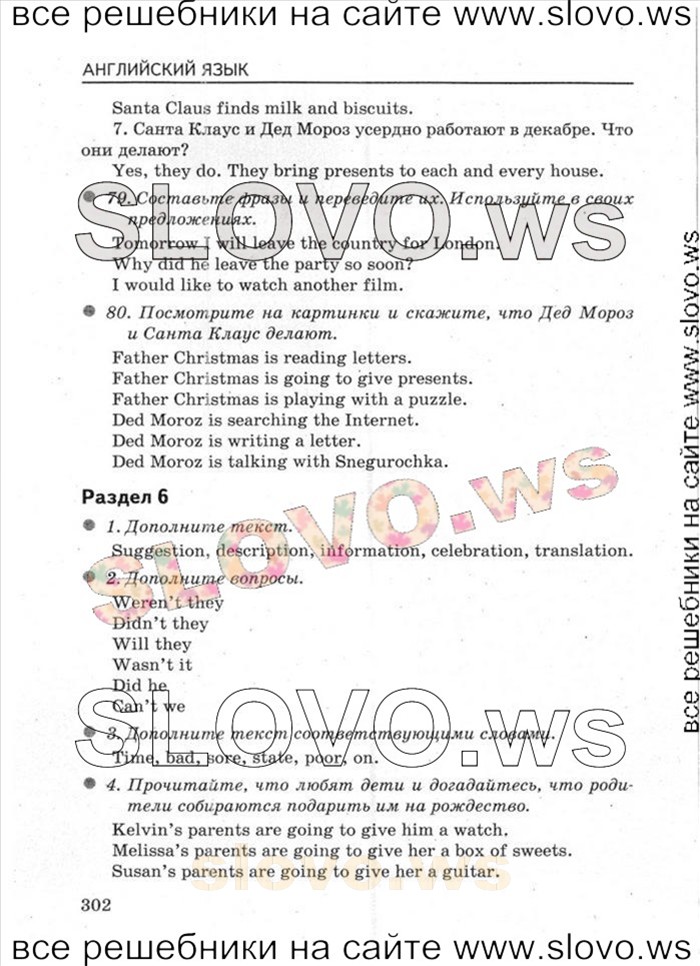    030   Enjoy English, 5-6  [5 ] (.. , .. , .. ) 2012
