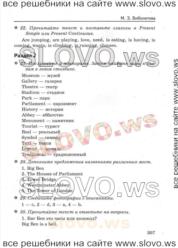    035   Enjoy English, 5-6  [5 ] (.. , .. , .. ) 2012
