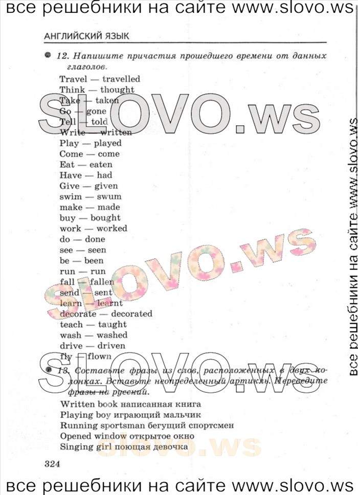    052   Enjoy English, 5-6  [5 ] (.. , .. , .. ) 2012
