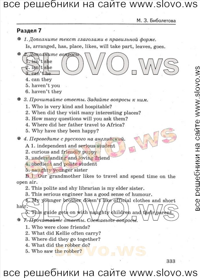    061   Enjoy English, 5-6  [5 ] (.. , .. , .. ) 2012
