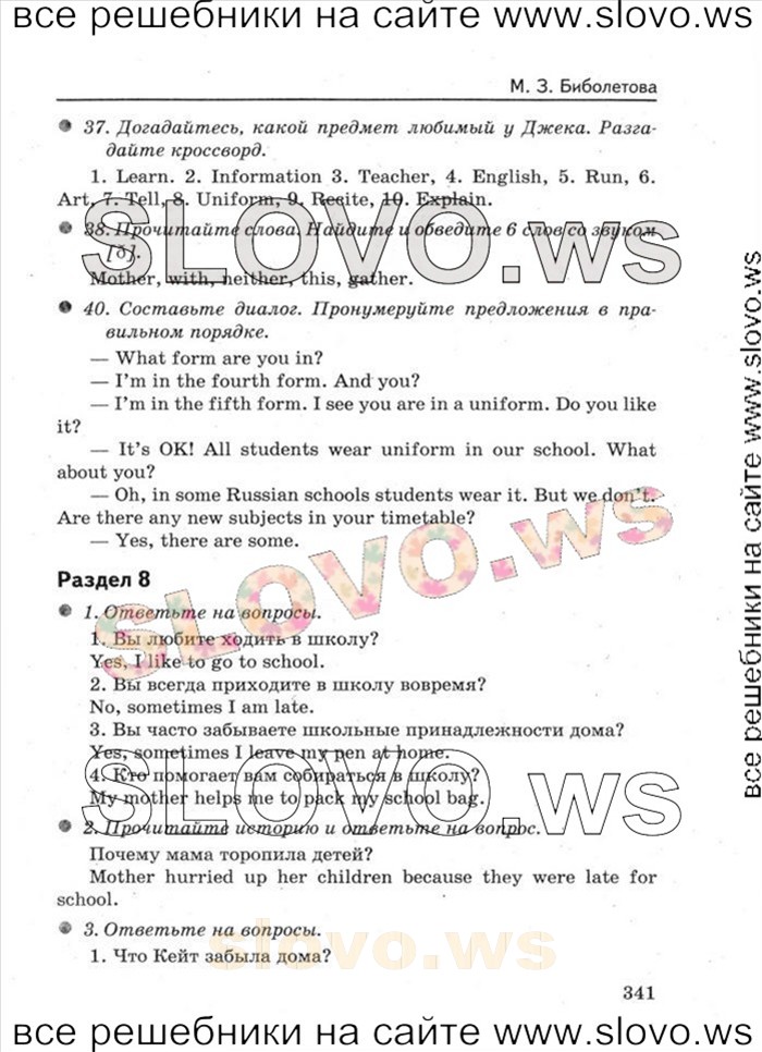    069   Enjoy English, 5-6  [5 ] (.. , .. , .. ) 2012
