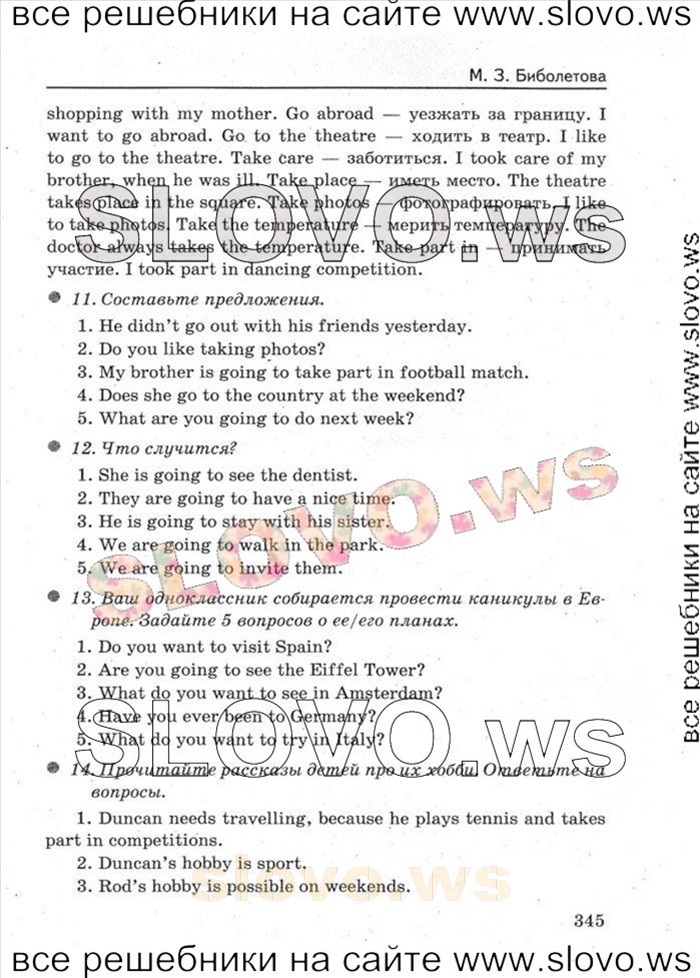    073   Enjoy English, 5-6  [5 ] (.. , .. , .. ) 2012
