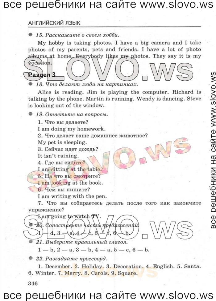    074   Enjoy English, 5-6  [5 ] (.. , .. , .. ) 2012
