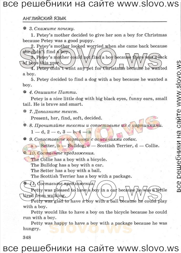    076   Enjoy English, 5-6  [5 ] (.. , .. , .. ) 2012
