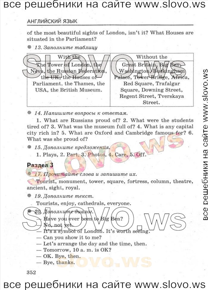    080   Enjoy English, 5-6  [5 ] (.. , .. , .. ) 2012
