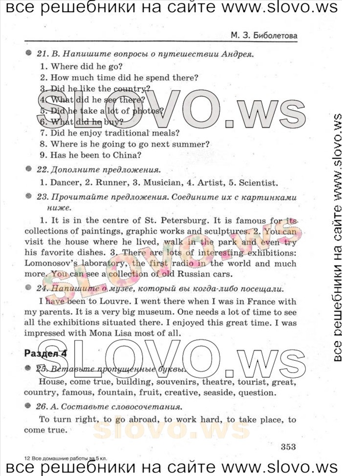   081   Enjoy English, 5-6  [5 ] (.. , .. , .. ) 2012

