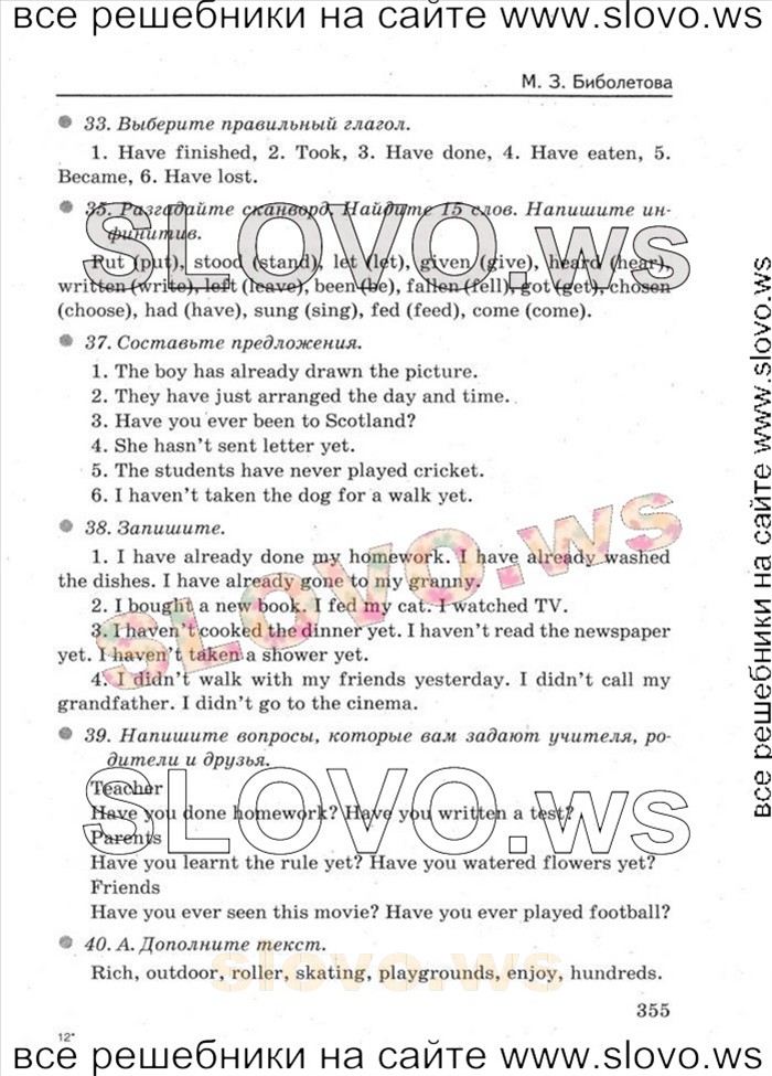    083   Enjoy English, 5-6  [5 ] (.. , .. , .. ) 2012
