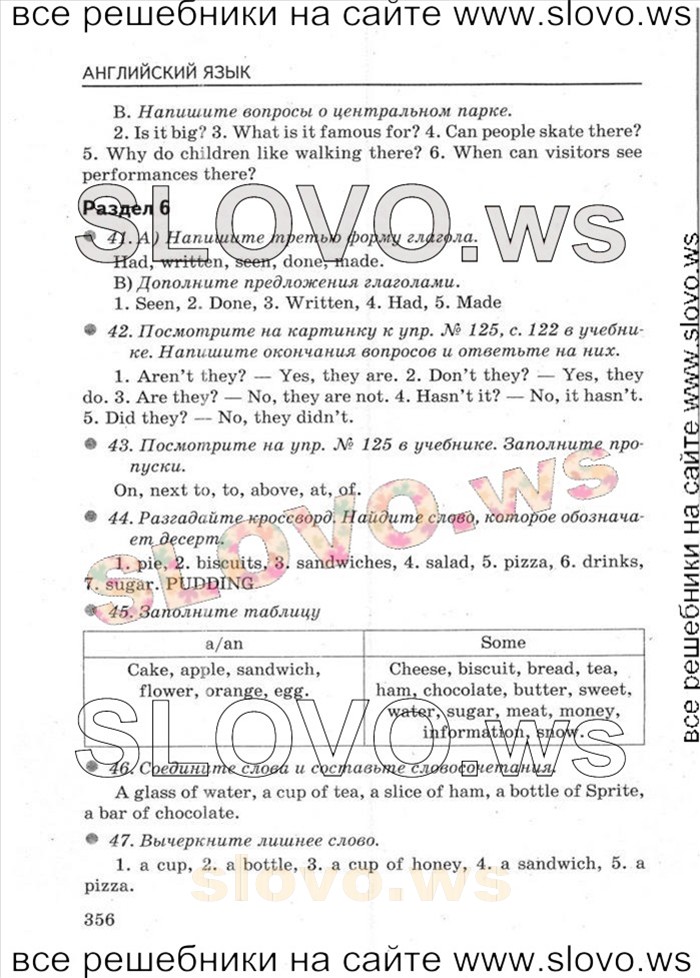    084   Enjoy English, 5-6  [5 ] (.. , .. , .. ) 2012
