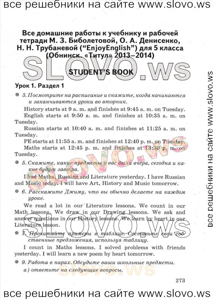    001    , 5  [Enjoy English] (. 3. , . . , . . ) 2014
