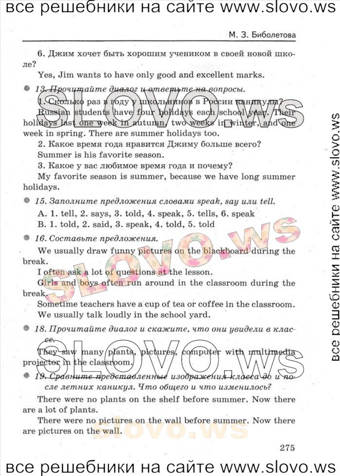   003    , 5  [Enjoy English] (. 3. , . . , . . ) 2014