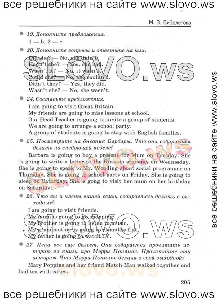    023    , 5  [Enjoy English] (. 3. , . . , . . ) 2014
