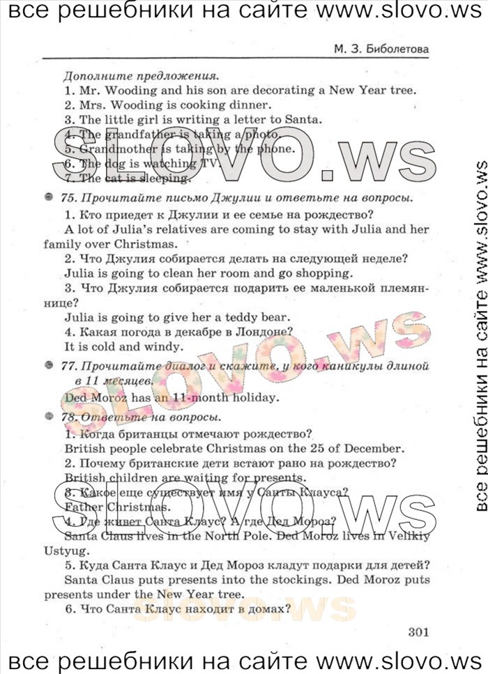    029    , 5  [Enjoy English] (. 3. , . . , . . ) 2014