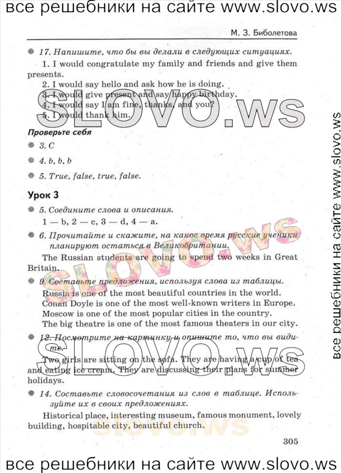    033    , 5  [Enjoy English] (. 3. , . . , . . ) 2014