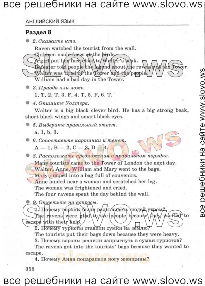    086    , 5  [Enjoy English] (. 3. , . . , . . ) 2014