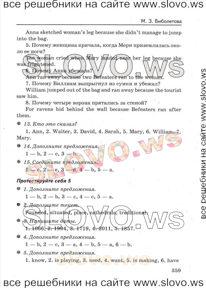    087    , 5  [Enjoy English] (. 3. , . . , . . ) 2014
