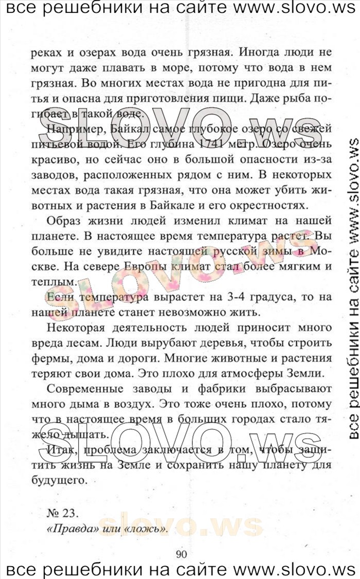    090    , 5  [2 ] (.. , .. ) 2012