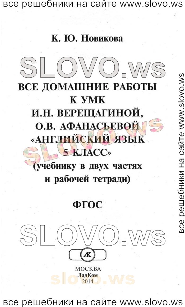    001    , 5  (. . , . . ) 2014
