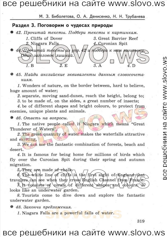    007   Enjoy English, 5-6  [6 ] (M.. ) 2004-2012
