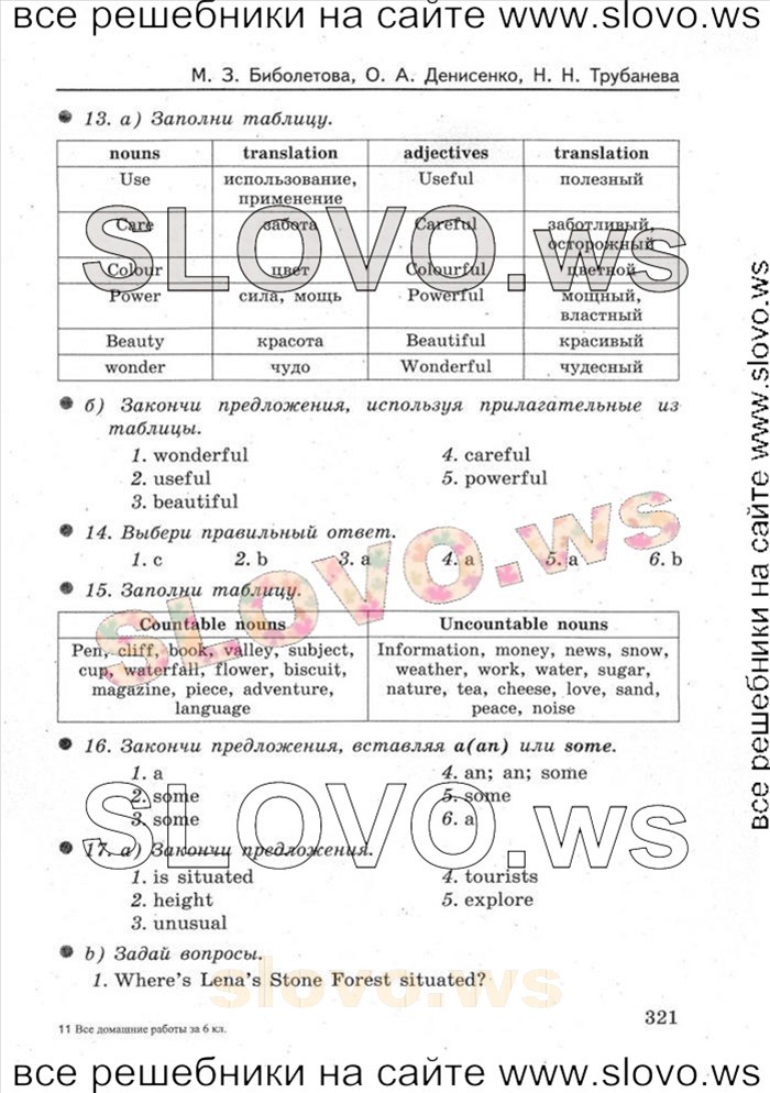    009   Enjoy English, 5-6  [6 ] (M.. ) 2004-2012
