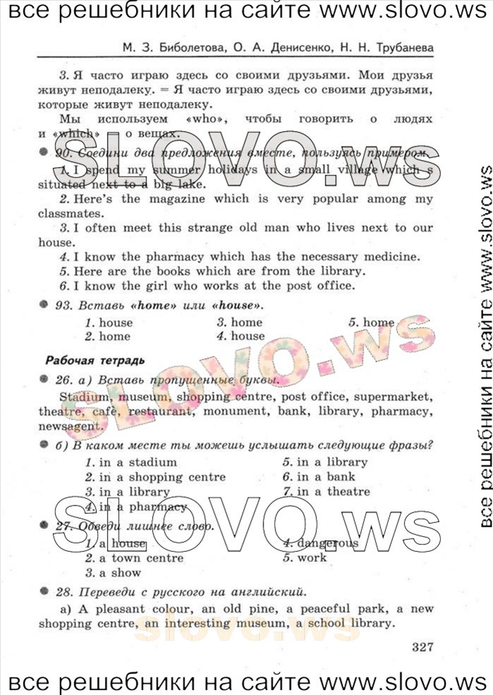    015   Enjoy English, 5-6  [6 ] (M.. ) 2004-2012
