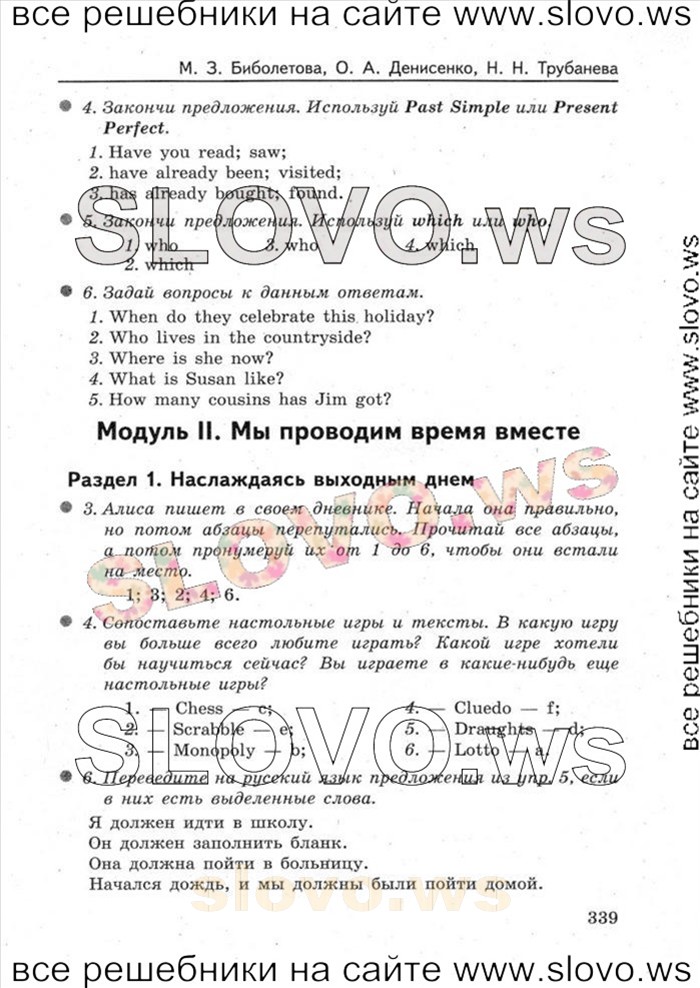    027   Enjoy English, 5-6  [6 ] (M.. ) 2004-2012
