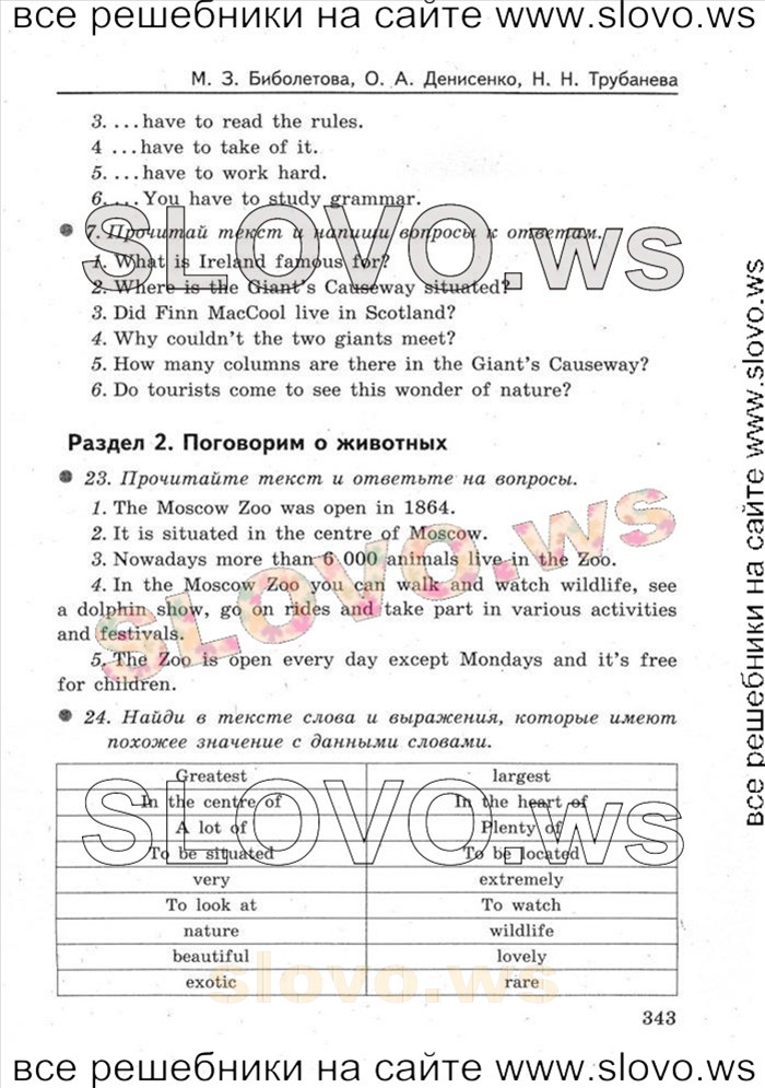    031   Enjoy English, 5-6  [6 ] (M.. ) 2004-2012
