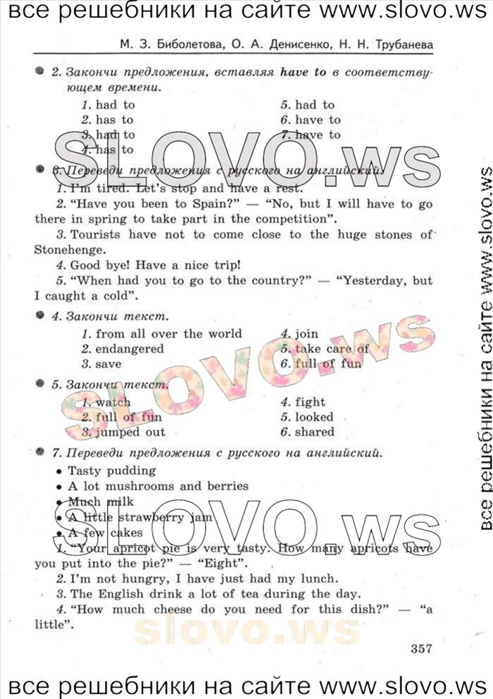    045   Enjoy English, 5-6  [6 ] (M.. ) 2004-2012
