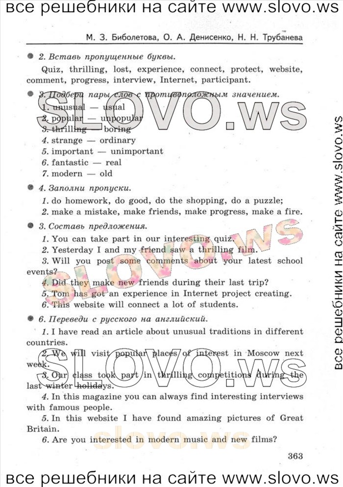    051   Enjoy English, 5-6  [6 ] (M.. ) 2004-2012

