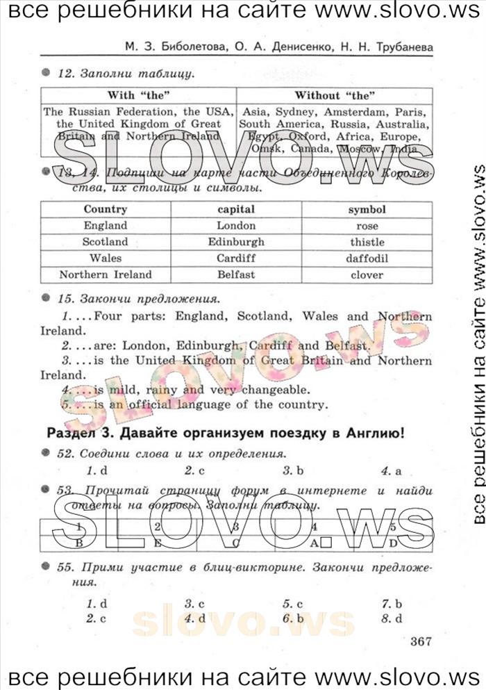    055   Enjoy English, 5-6  [6 ] (M.. ) 2004-2012
