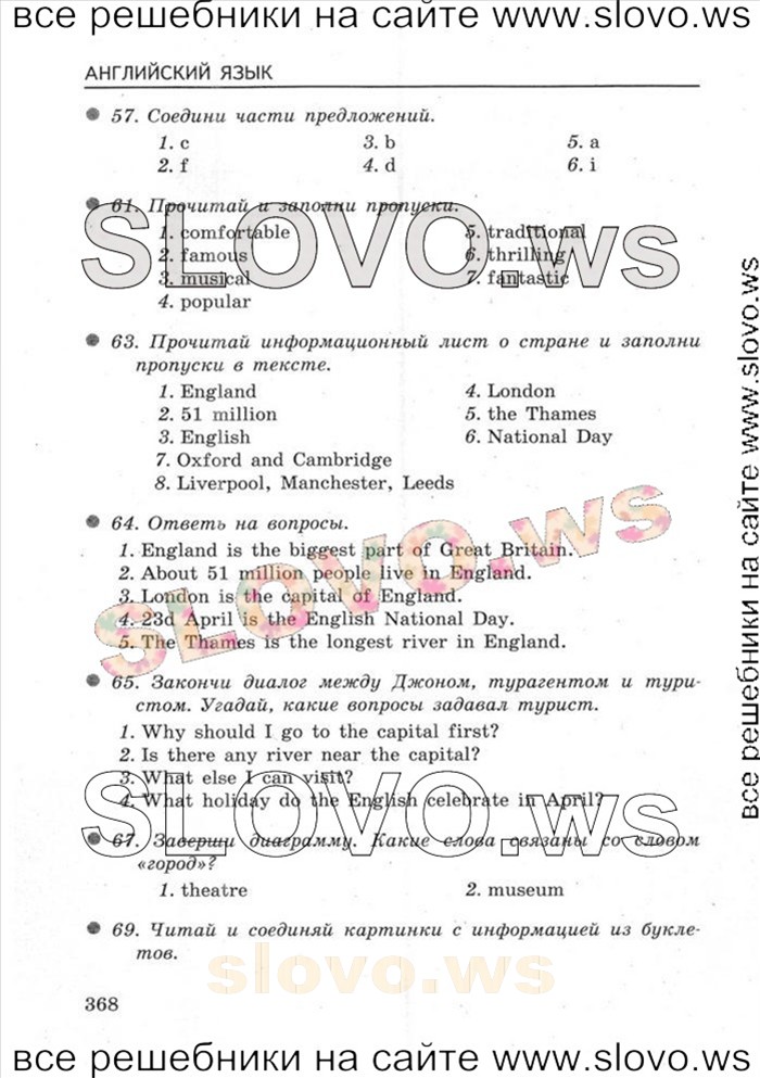    056   Enjoy English, 5-6  [6 ] (M.. ) 2004-2012
