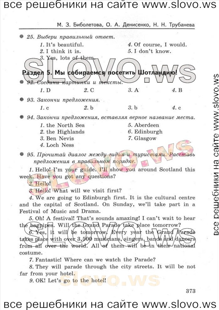    061   Enjoy English, 5-6  [6 ] (M.. ) 2004-2012
