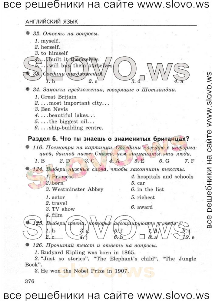    064   Enjoy English, 5-6  [6 ] (M.. ) 2004-2012
