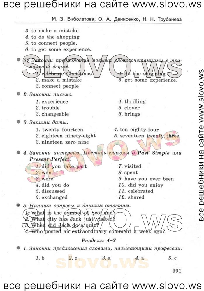    079   Enjoy English, 5-6  [6 ] (M.. ) 2004-2012
