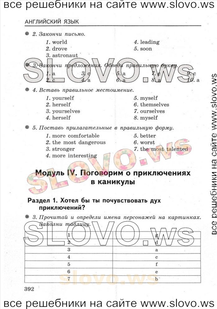    080   Enjoy English, 5-6  [6 ] (M.. ) 2004-2012
