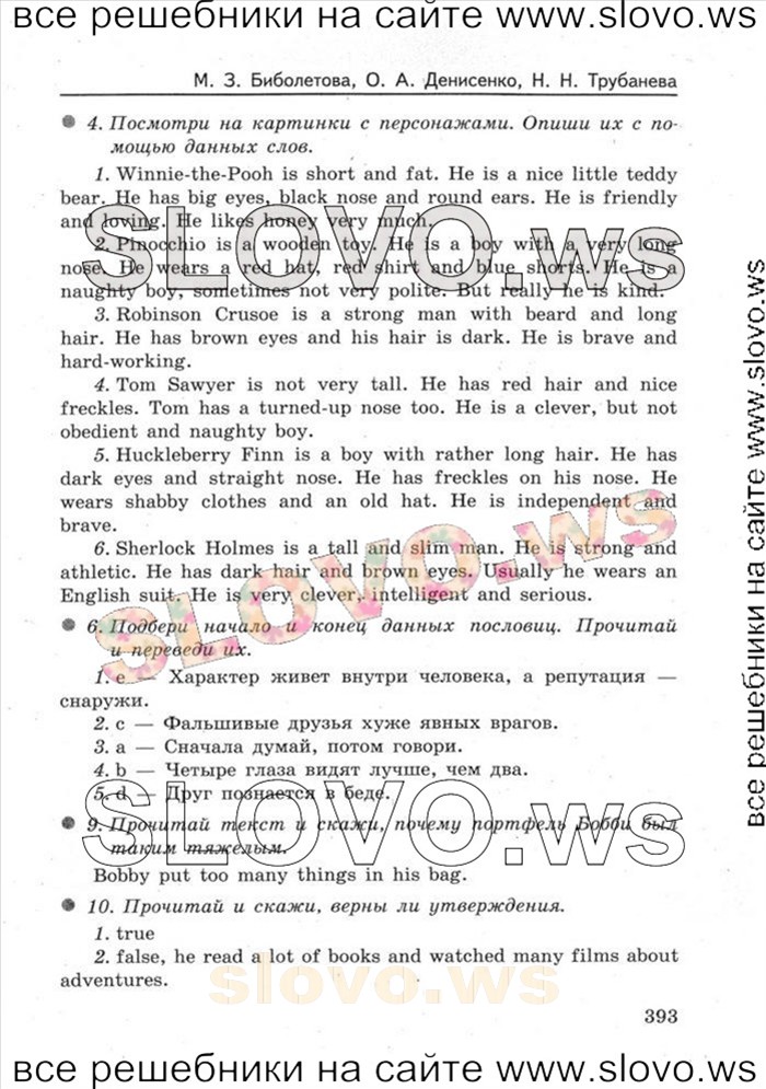    081   Enjoy English, 5-6  [6 ] (M.. ) 2004-2012
