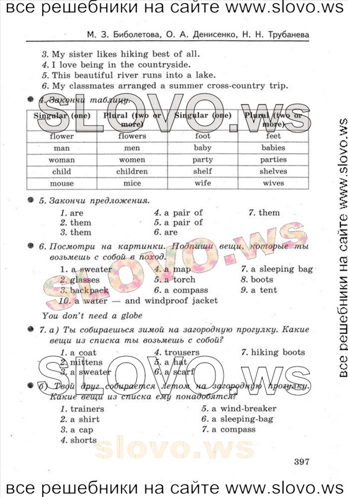    085   Enjoy English, 5-6  [6 ] (M.. ) 2004-2012
