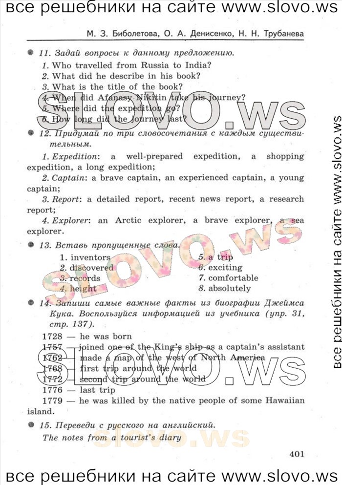    089   Enjoy English, 5-6  [6 ] (M.. ) 2004-2012
