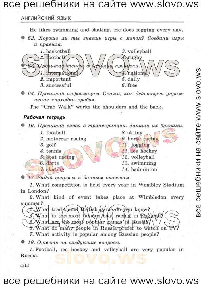    092   Enjoy English, 5-6  [6 ] (M.. ) 2004-2012

