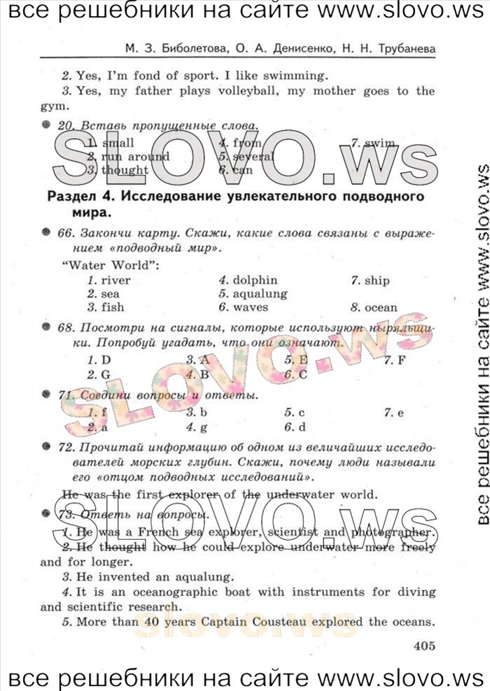    093   Enjoy English, 5-6  [6 ] (M.. ) 2004-2012
