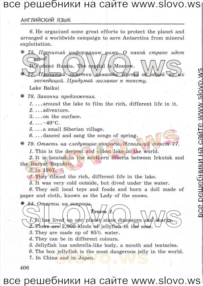    094   Enjoy English, 5-6  [6 ] (M.. ) 2004-2012
